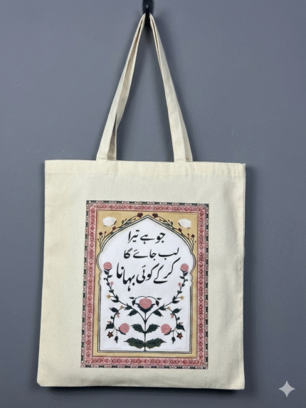cotton tote bag