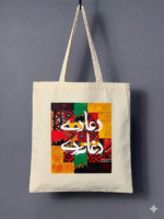 cotton tote bag