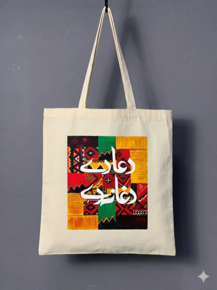 cotton tote bag