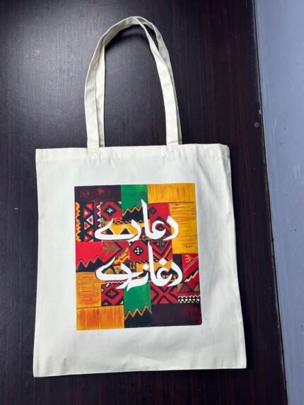 cotton tote bag