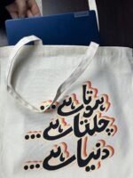 cotton tote bag