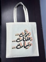 cotton tote bag