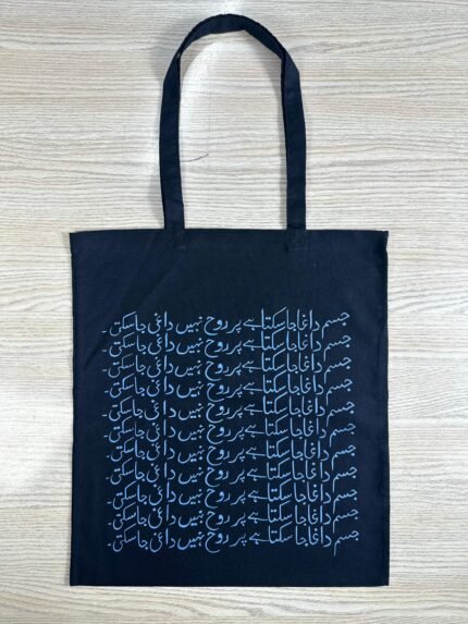cotton tote bag